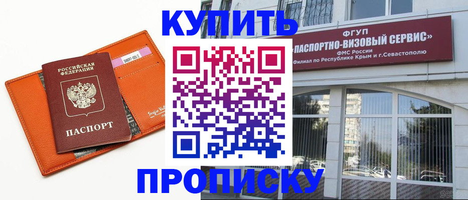 временная регистрация адрес в Завитинске